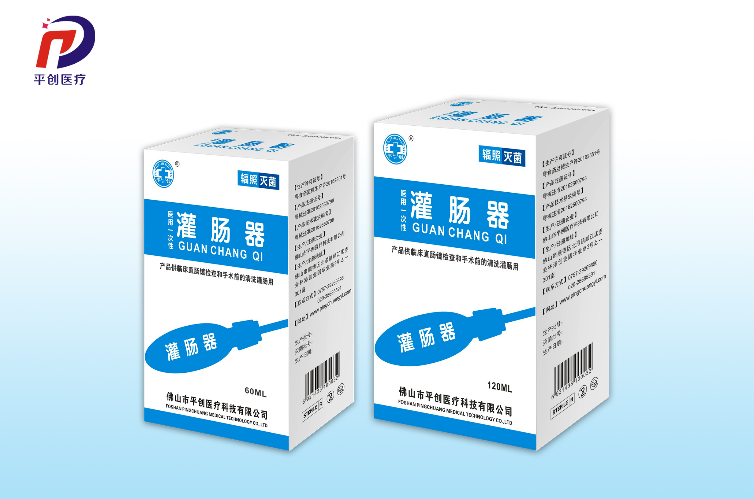 醫用一次性灌腸器 醫用一次性灌腸器