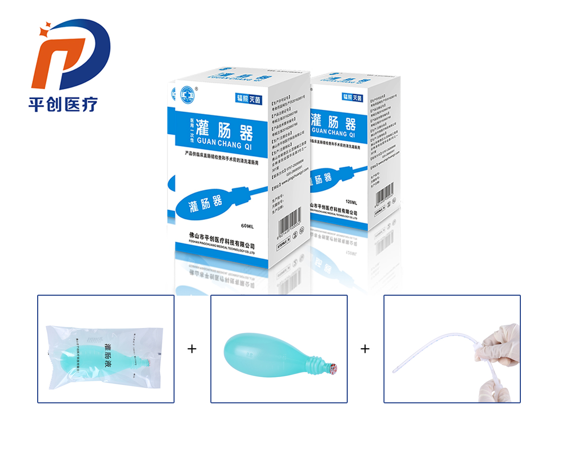 灌腸器組成圖 灌腸器組成圖