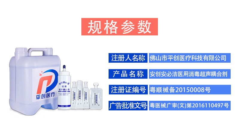 消毒耦合劑 消毒耦合劑