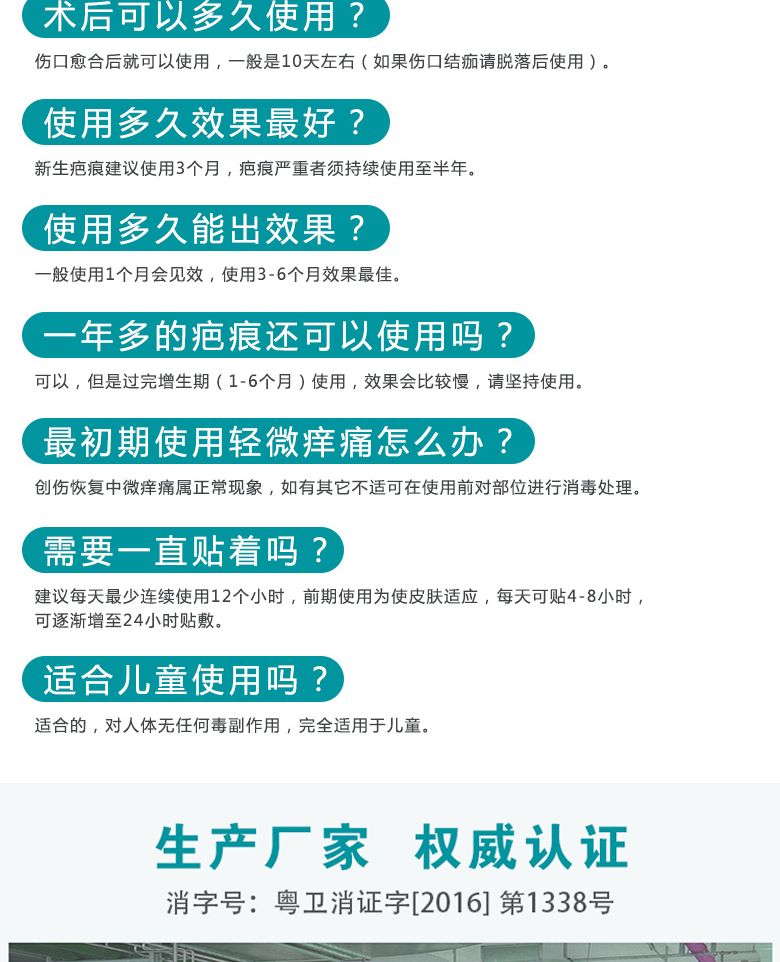 疤痕貼詳情頁_12 疤痕貼詳情頁_12