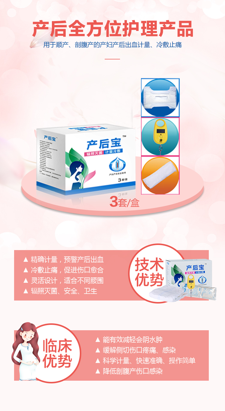 產婦護理墊需要準備嗎 產婦護理墊需要準備嗎