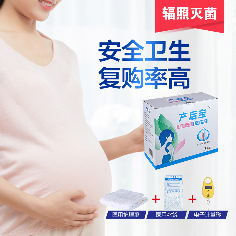產(chǎn)婦護(hù)理墊需要準(zhǔn)備嗎 產(chǎn)婦護(hù)理墊需要準(zhǔn)備嗎