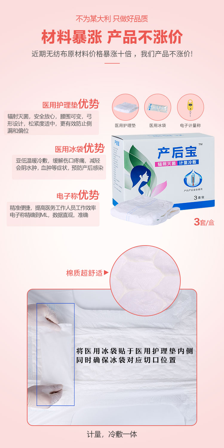 產婦護理墊要準備多少 產婦護理墊要準備多少