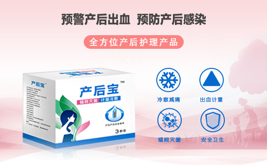產婦護理墊品牌 產婦護理墊品牌
