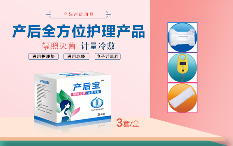 產(chǎn)婦護理墊 產(chǎn)婦護理墊