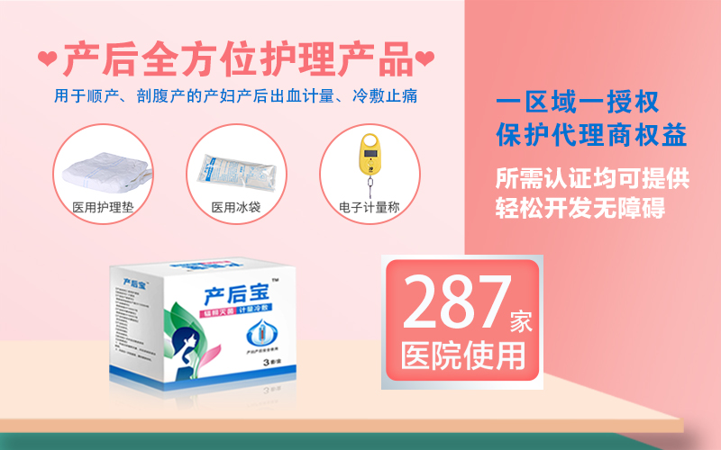 產(chǎn)婦護(hù)理墊 產(chǎn)婦護(hù)理墊