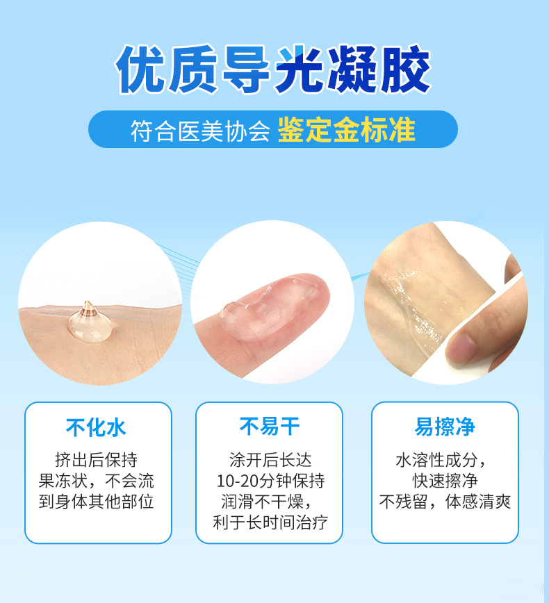 導(dǎo)光凝膠詳情頁_05 導(dǎo)光凝膠詳情頁_05
