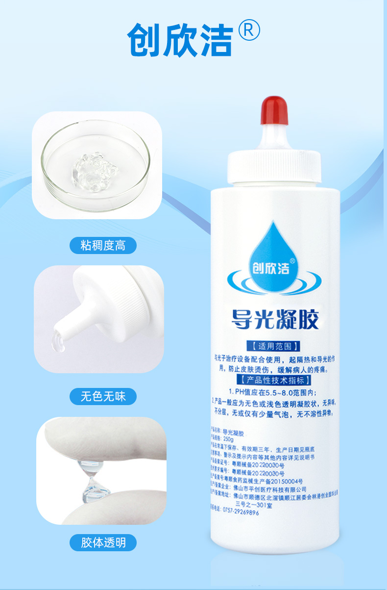 導(dǎo)光凝膠詳情頁_06 導(dǎo)光凝膠詳情頁_06