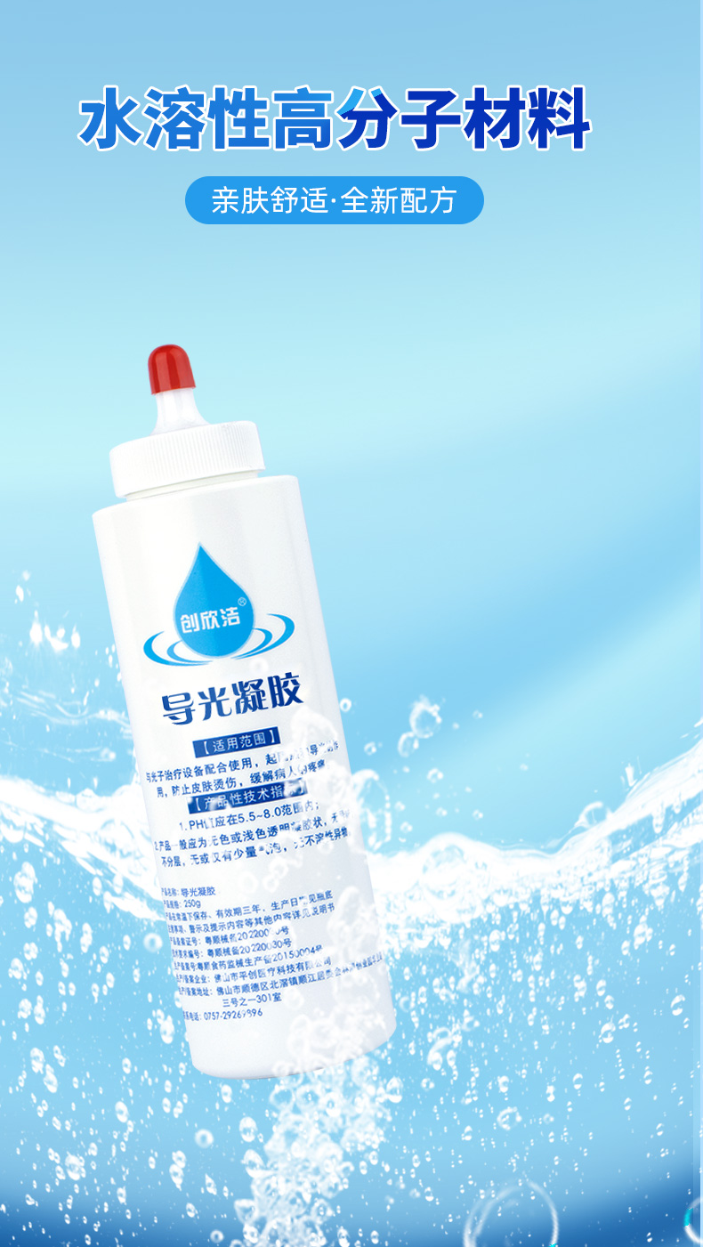 導(dǎo)光凝膠詳情頁_07 導(dǎo)光凝膠詳情頁_07