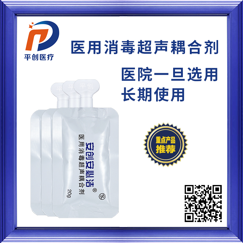 超聲耦合劑價格 超聲耦合劑價格