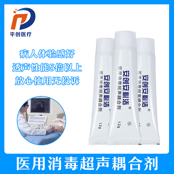 醫(yī)用消毒超聲耦合劑 醫(yī)用消毒超聲耦合劑