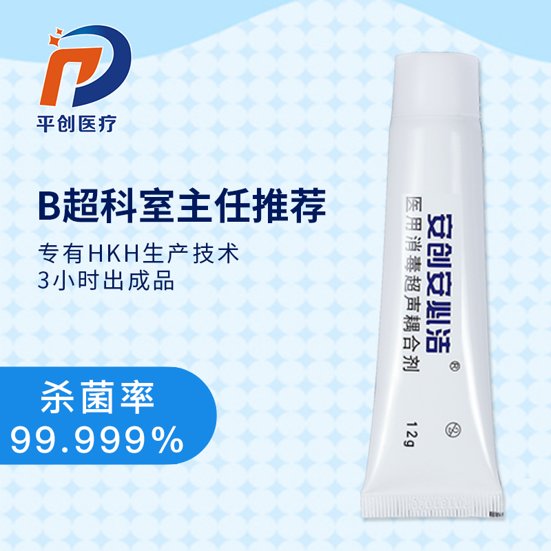 消毒耦合劑 消毒耦合劑