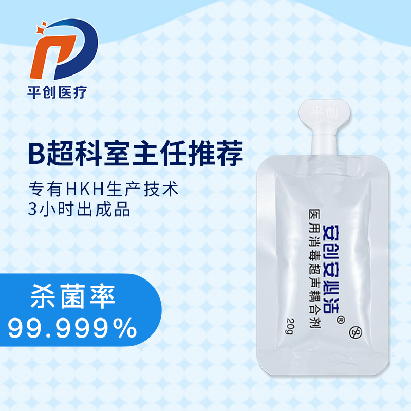 消毒耦合劑 消毒耦合劑