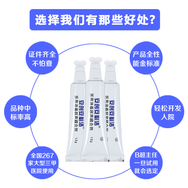醫(yī)用消毒超聲耦合劑 醫(yī)用消毒超聲耦合劑