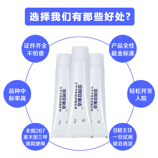 b超耦合劑 b超耦合劑