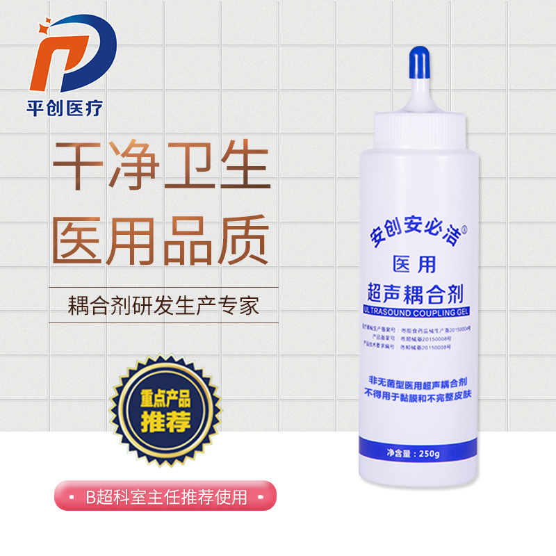 消毒耦合劑 消毒耦合劑