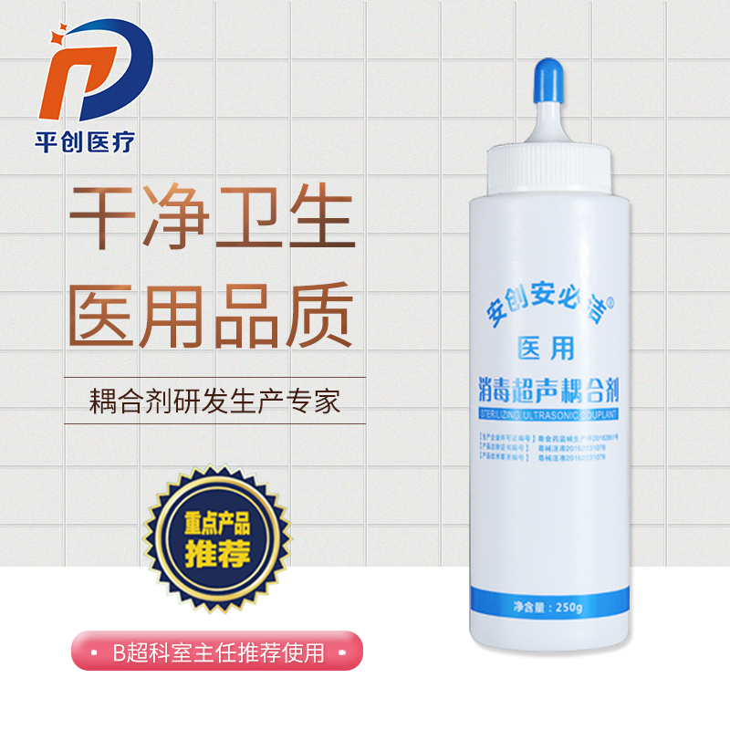 超聲消毒耦合劑 超聲消毒耦合劑