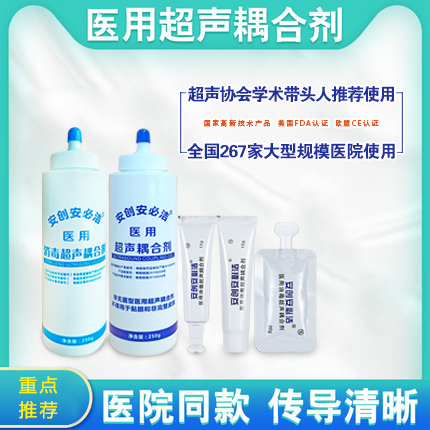 消毒耦合劑 消毒耦合劑