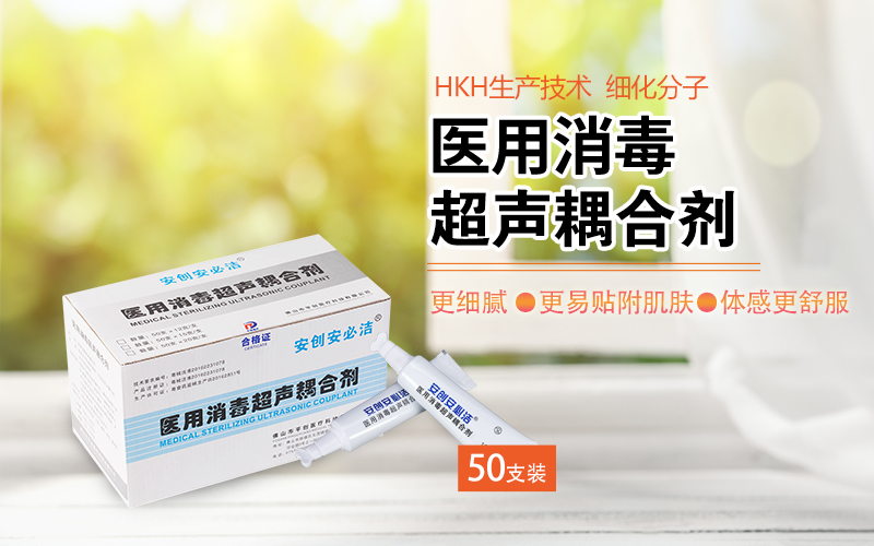滅菌耦合劑 滅菌耦合劑