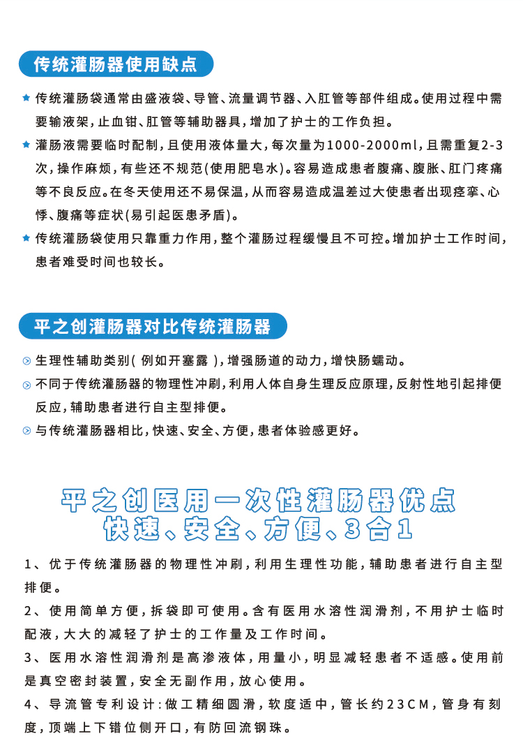 醫用灌腸器詳情02 醫用灌腸器詳情02