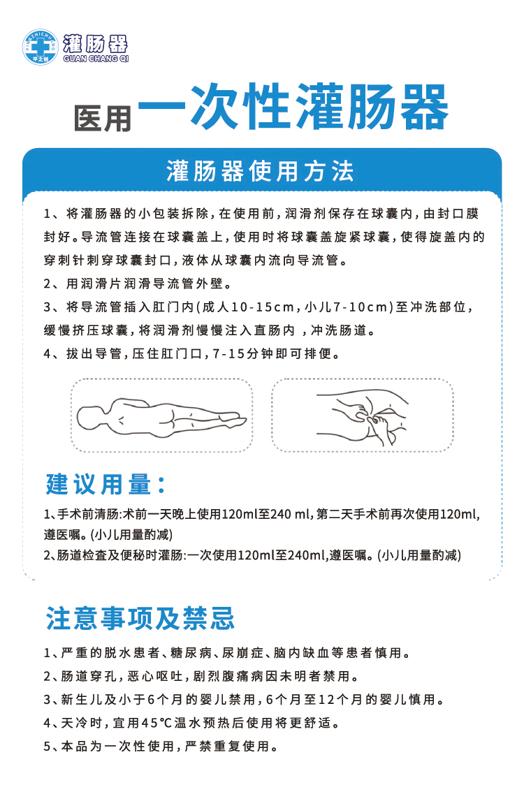 醫用灌腸器詳情05 醫用灌腸器詳情05