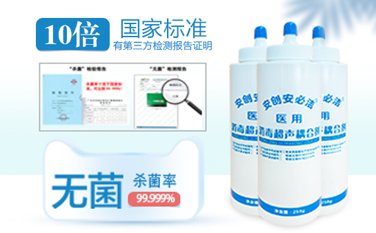 耦合劑的消毒 耦合劑的消毒