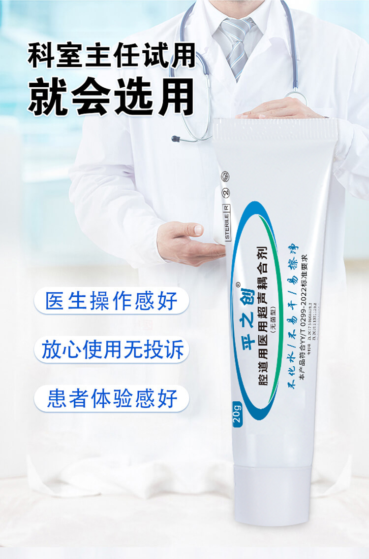腔道-耦合劑30g旋蓋_03 腔道-耦合劑30g旋蓋_03