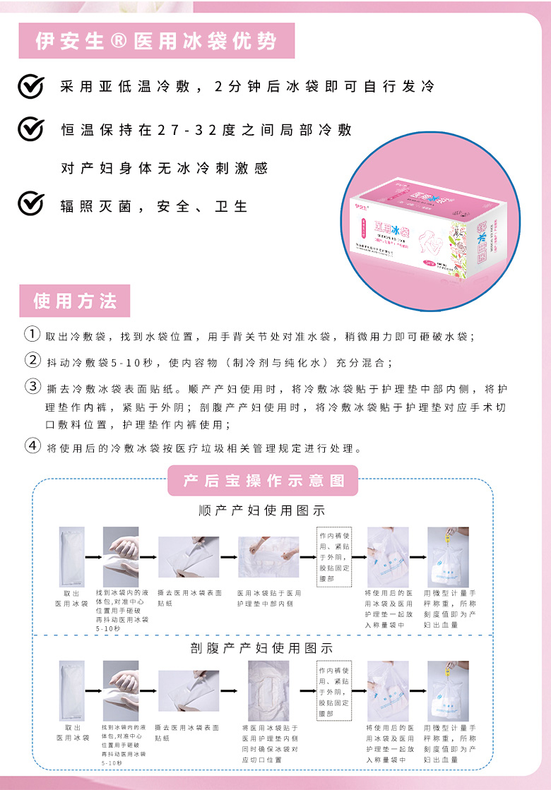 醫(yī)用冰袋詳情03 醫(yī)用冰袋詳情03
