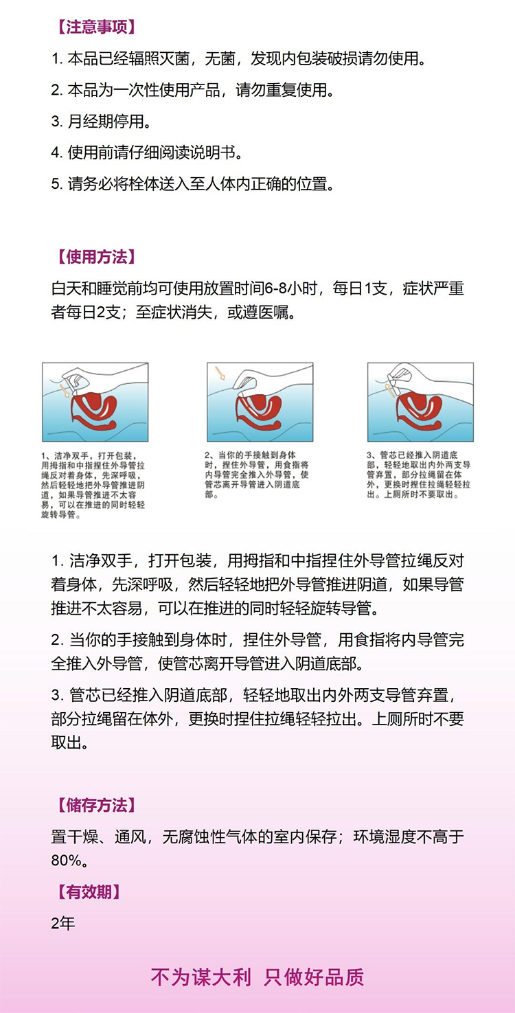陰道填塞詳情02 陰道填塞詳情02