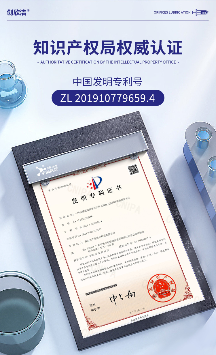 醫用水溶性潤滑劑詳情03 醫用水溶性潤滑劑詳情03