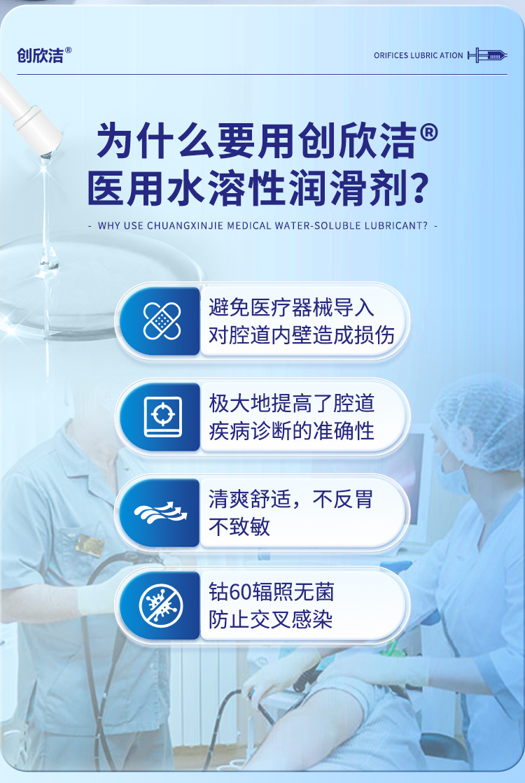 醫用水溶性潤滑劑詳情04 醫用水溶性潤滑劑詳情04