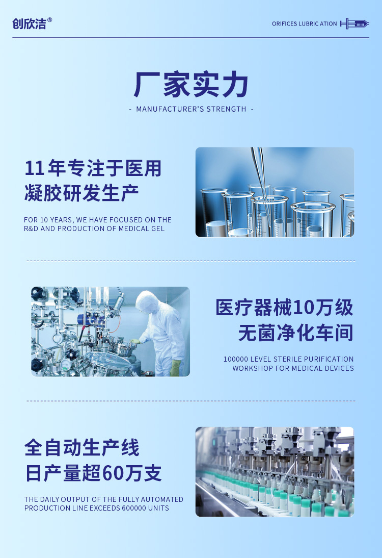 醫用水溶性潤滑劑詳情06 醫用水溶性潤滑劑詳情06